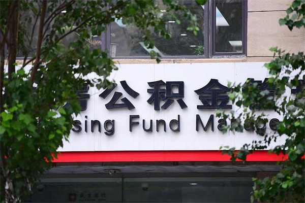 承德辞职离开公积金怎么取（辞职了公积金如何取出）