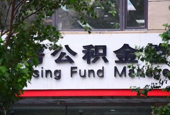 承德公积金离职怎么取（公积金离职提取流程）